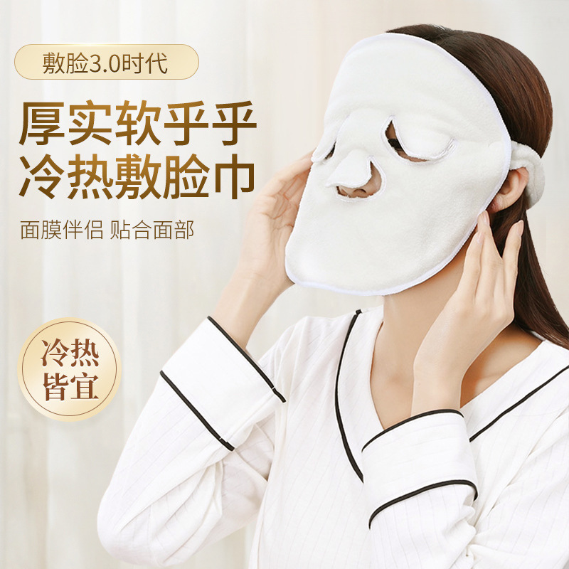 Hot Compress Face Towel Mask F - огляд і ціна Skincare Only You
